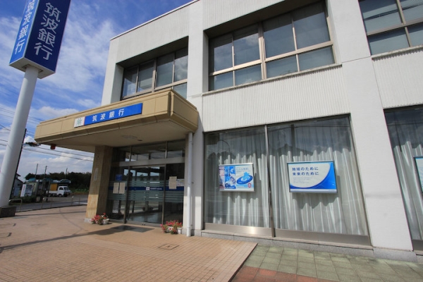 その他　筑波銀行豊里支店（その他）まで121m