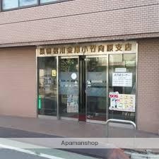 銀行　巣鴨信用金庫小竹向原支店（銀行）まで97m