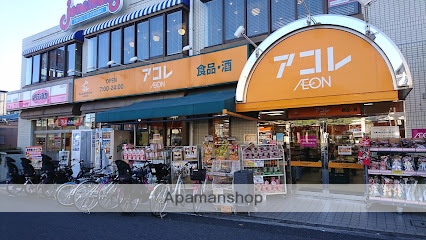 スーパー　ビッグ・エー 小竹向原駅前店（スーパー）まで189m