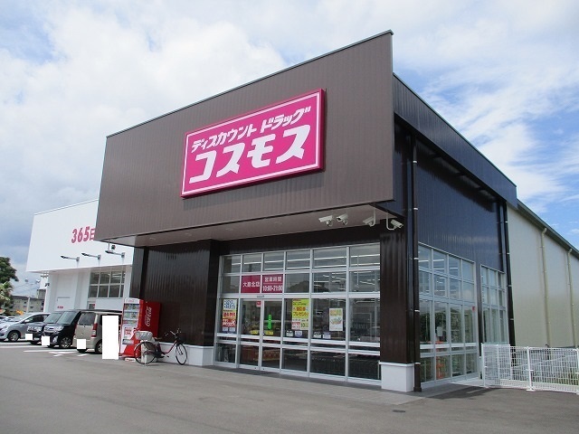 ドラックストア　コスモス大島北店（ドラッグストア）まで1100m