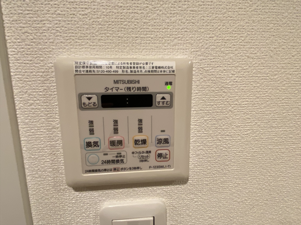 その他設備