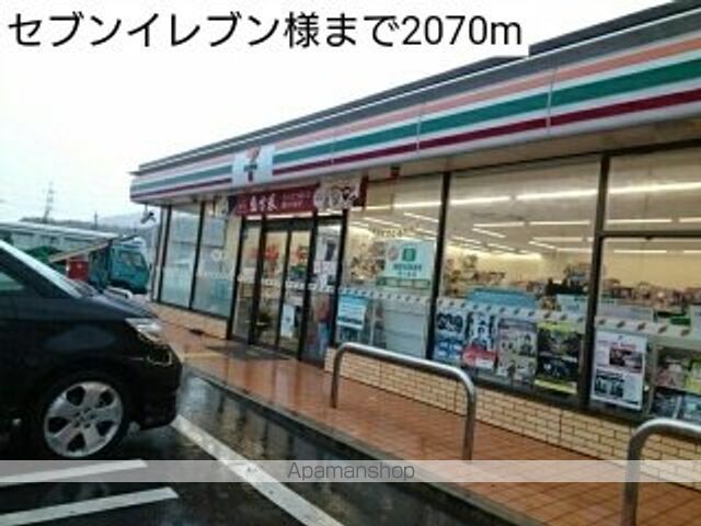 コンビニ　セブンイレブン様（コンビニ）まで2070m