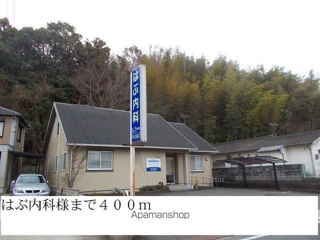 病院　はぶ内科（病院）まで400m