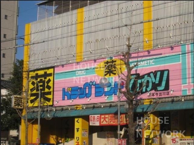 ドラックストア　ドラッグひかり千本今出川店（ドラッグストア）まで777m