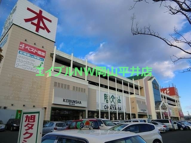 ショッピングセンター　岡山モール（ショッピングセンター）まで1207m