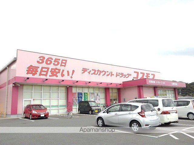ドラックストア　ドラックコスモス古賀中央店（ドラッグストア）まで900m