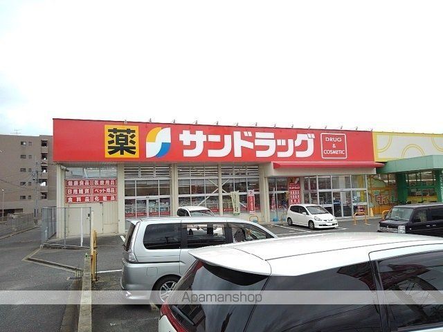 ドラックストア　サンドラッグ古賀店（ドラッグストア）まで750m