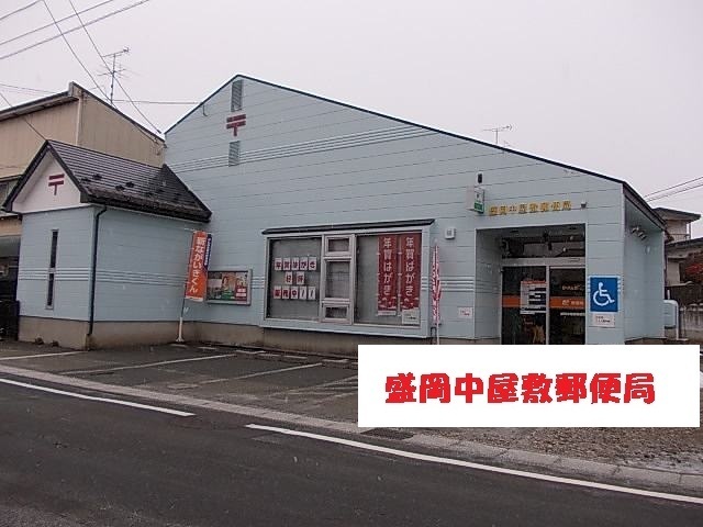 その他　盛岡中屋敷郵便局（その他）まで700m