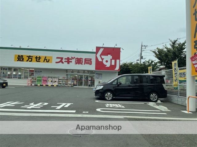ドラックストア　スギ薬局相模が丘北店（ドラッグストア）まで636m