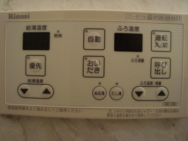 その他設備