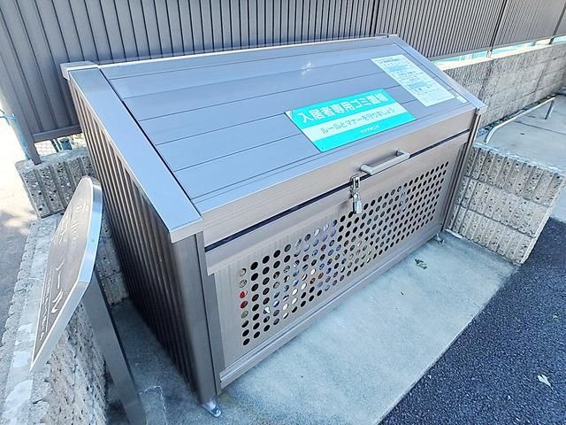 その他共有部分　★ゴミ捨場★