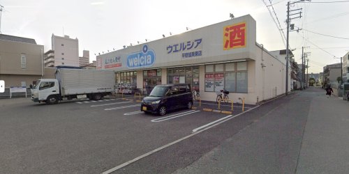 ドラックストア　ウエルシア平野加美東店（ドラッグストア）まで116m