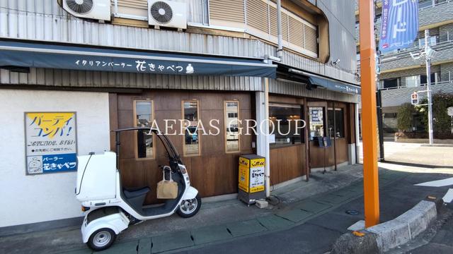 飲食店　花きゃべつ（飲食店）まで91m
