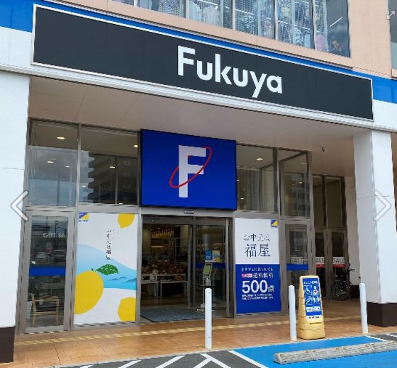 ショッピングセンター　福屋西条店（ショッピングセンター）まで1461m