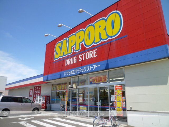 スーパー　まいばすけっと新琴似６条１丁目店（スーパー）まで93m