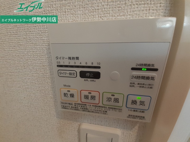 その他設備