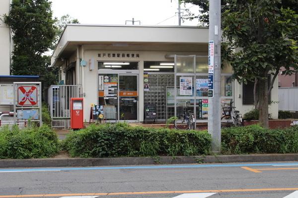 郵便局　坂戸若葉駅前郵便局（郵便局）まで665m