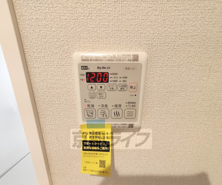 その他設備　浴室乾燥機能付きです。