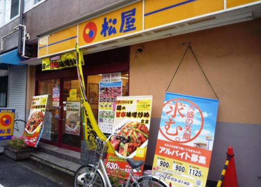 飲食店　松屋 東長崎店（飲食店）まで909m