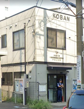 警察署・交番　川崎臨港警察署出来野交番（警察署・交番）まで643m