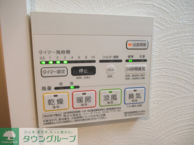 その他設備　参考写真