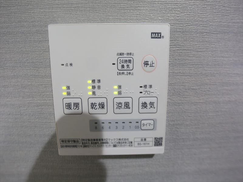 その他設備　浴室暖房乾燥機
