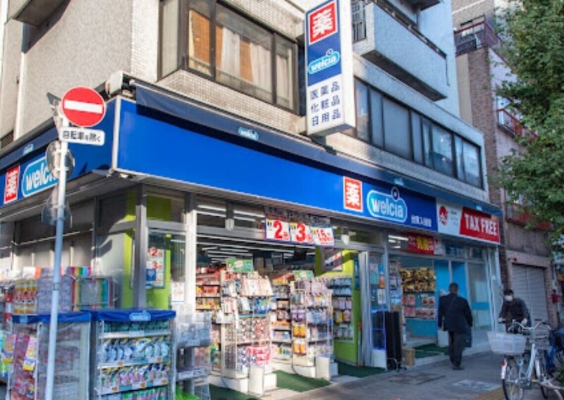 ドラックストア　ウエルシア台東入谷店（ドラッグストア）まで380m