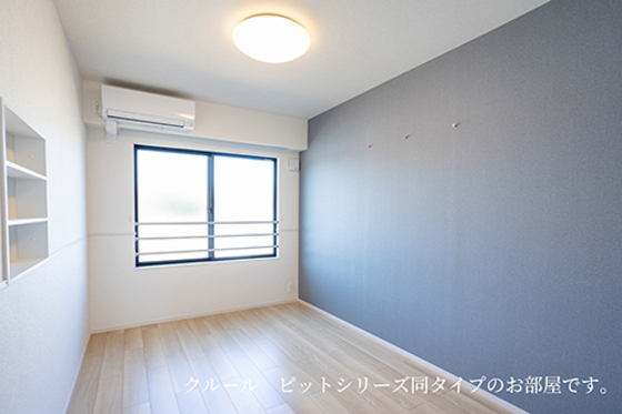 その他設備　※参考　同シリーズの写真です
