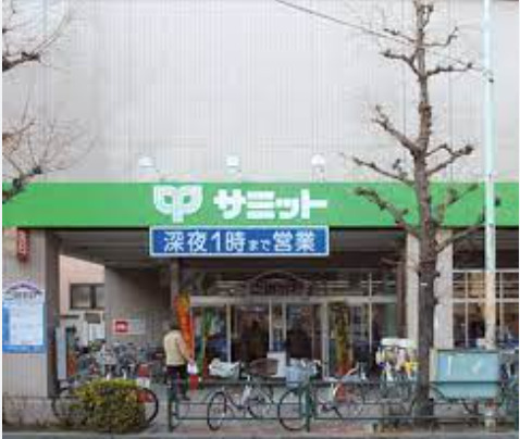 スーパー　サミットストア 松陰神社前店（スーパー）まで128m