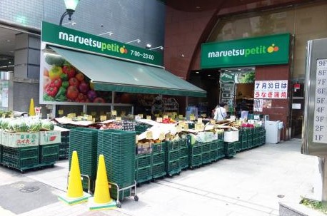 スーパー　マルエツプチ本郷二丁目店（スーパー）まで671m