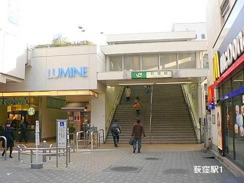 その他　荻窪駅（その他）まで1411m