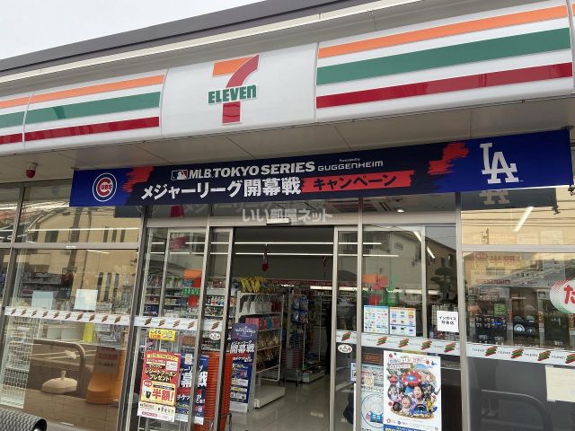コンビニ　セブンイレブン 八尾相生町2丁目店（コンビニ）まで527m