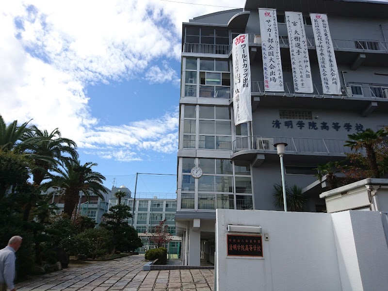 高校・高専　私立清明学院高校（高校・高専）まで727m