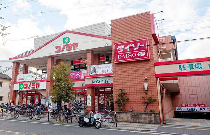 スーパー　コノミヤ 南住吉店（スーパー）まで1361m