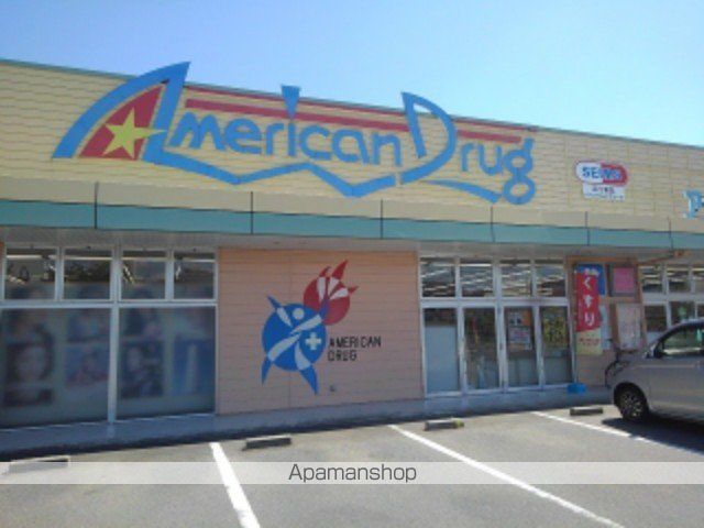 ドラックストア　アメリカンドラッグ杭瀬下店（ドラッグストア）まで1100m