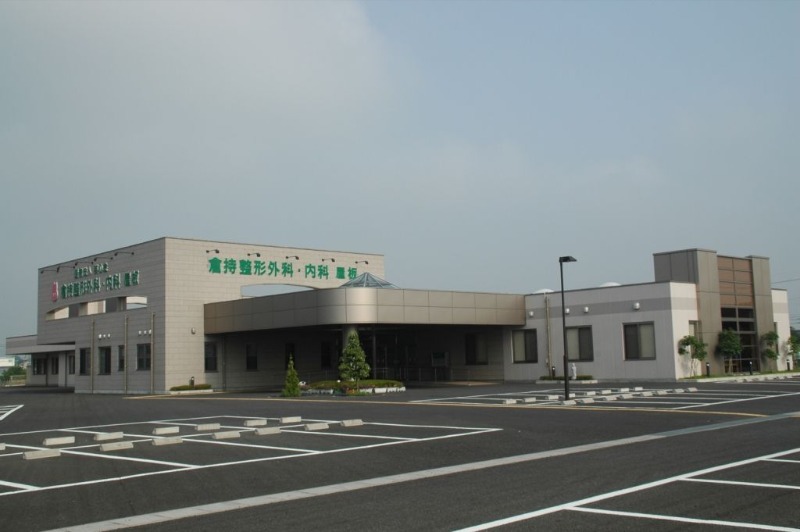 病院　医療法人英心会倉持病院（インターパーク）（病院）まで4984m
