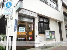 郵便局　新宿中落合郵便局（郵便局）まで321m