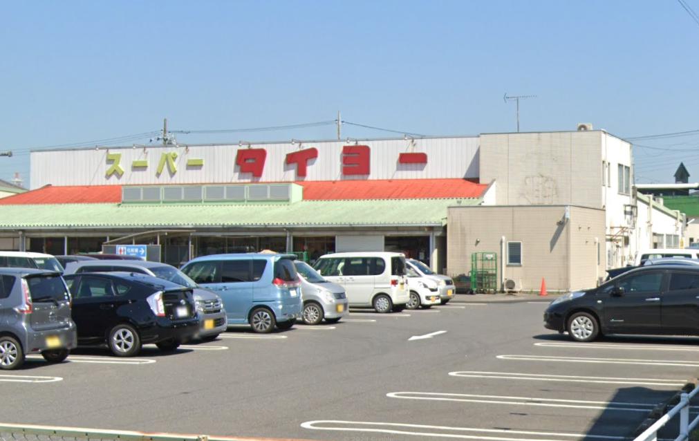 スーパー　スーパータイヨー 竜ヶ崎店（スーパー）まで1426m