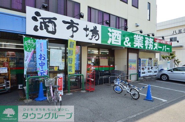 スーパー　業務スーパー田町店（スーパー）まで911m