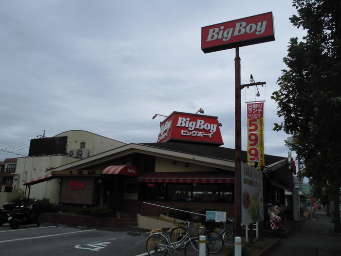 飲食店　ビッグボーイ（飲食店）まで1360m