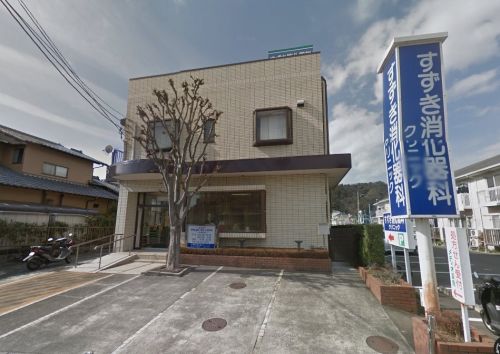 病院　すずき消化器科クリニック（病院）まで286m