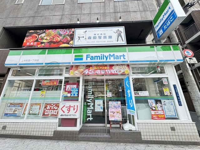 コンビニ　ファミリーマート 上本町西一丁目店（コンビニ）まで656m