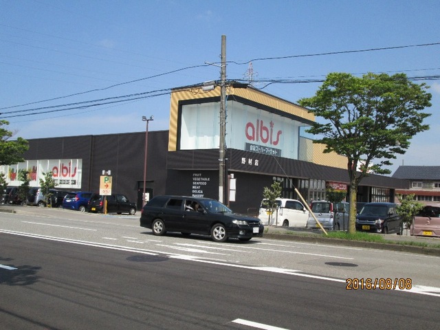 スーパー　albisリーフランド店（スーパー）まで1650m