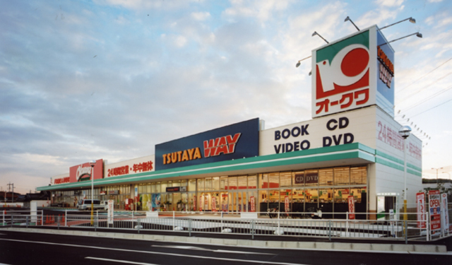 スーパー　オークワ貝塚三ツ松店（スーパー）まで1523m