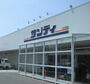 スーパー　サンディ貝塚清児店（スーパー）まで1992m