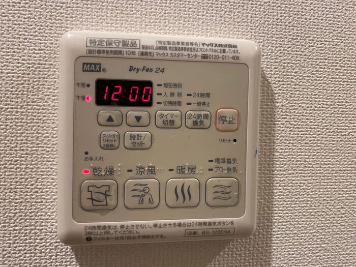 その他設備