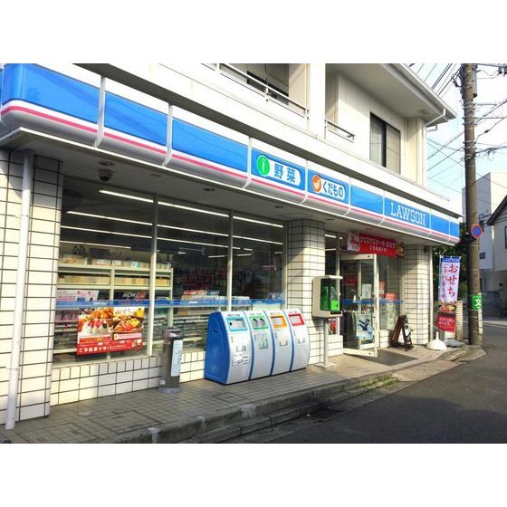 コンビニ　ローソン権太坂１丁目店（コンビニ）まで572m