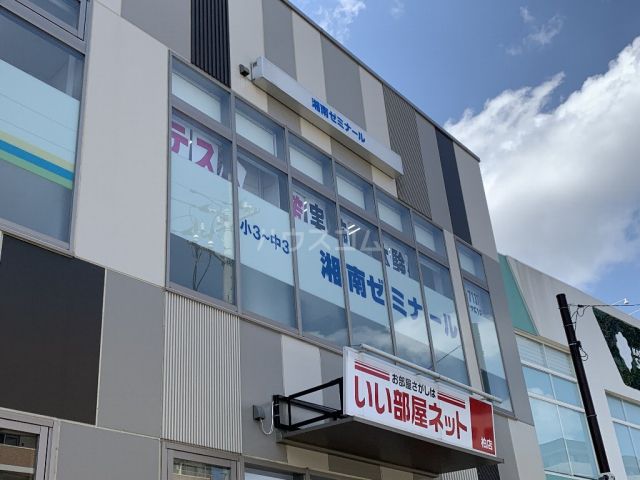 その他　湘南ゼミナール 柏の葉キャンパス教室（その他）まで1625m