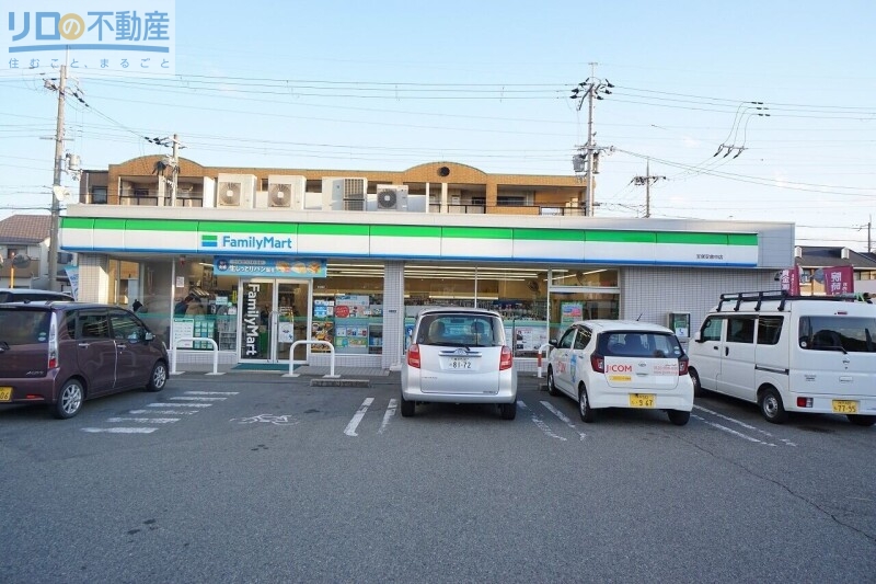 コンビニ　ファミリーマート宝塚安倉中店（コンビニ）まで262m