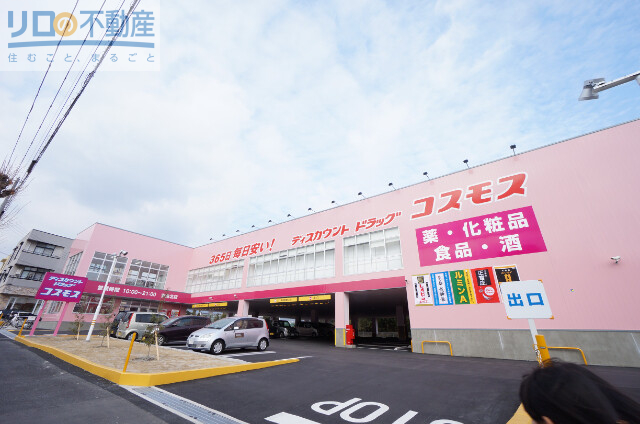 ドラックストア　ディスカウントドラッグコスモス安倉北店（ドラッグストア）まで719m